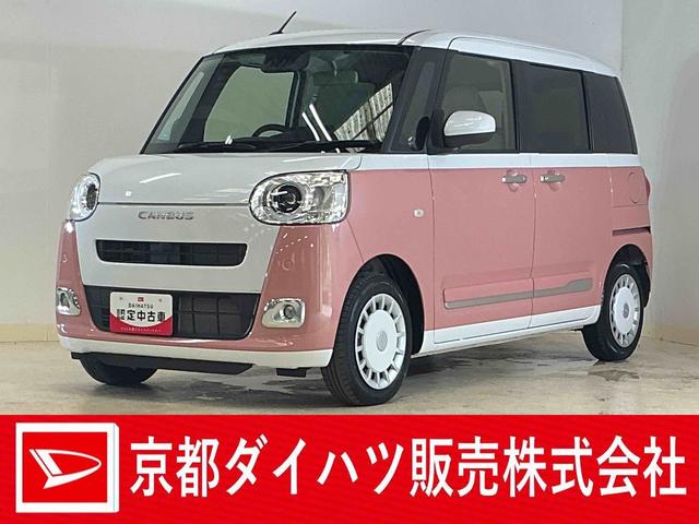 ムーヴキャンバスストライプスＧ　９インチディスプレイオーディオ　バックカメラ９インチディスプレイオーディオ　バックカメラ　両側電動スライドドア　ワイヤレス充電　ホットカップホルダー　シートヒーター　前後コーナーセンサー　オートマチックハイビーム　オートブレーキホールド（京都府）の中古車