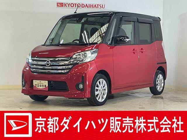 デイズルークスハイウェイスター　Ｘ　ナビ　全方位カメラ　ＥＴＣナビ　インテリジェントアラウンドビューモニター　ＥＴＣ　片側電動スライドドア　Ｂｌｕｅｔｏｏｔｈ　ＤＶＤ再生　フルセグＴＶ　スマートキー　ＬＥＤヘッドライト　プッシュスタート　横滑り防止装置（京都府）の中古車