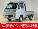 ワンオーナー　５速ＭＴ車　４ＷＤ　ＣＤオーディオ　３方開　荷台作業灯　荷台マット　キーレスエントリー　スペアキー有り　ＬＥＤヘッドライト　フォグライト　ドアバイザー　スマートアシスト　横滑り防止装置（京都府）の中古車