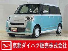 ムーヴキャンバス 中古車 ストライプスＧ　９インチディスプレイオーディオ　バックカメラ９インチディスプレイオーディオ　バックカメラ　スマートアシスト　フルセグチューナー　ブルートゥース対応　両側リヤパワースライドドア　プッシュボタンエンジンスタート　ＬＥＤヘッドライト　コーナーセンサー
