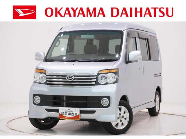 アトレーワゴンカスタムターボＲＳリミテッド左側パワースライドドア　キーレスエントリー　ＣＤチューナー　電動格納式ドアミラー　エアコン　パワーステアリング　パワーウィンドウ　運転席エアバッグ　ＡＢＳ　ティーゼットデオプラス（岡山県）の中古車