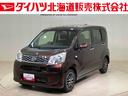 （北海道）の中古車