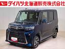 （北海道）の中古車