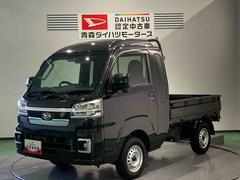 ハイゼットトラック 中古車 ジャンボエクストラ下回り防錆済み　作業灯　４ＷＤ　キーレス　アバック　ＡＢＳ　スマートキー　プッシュスタート