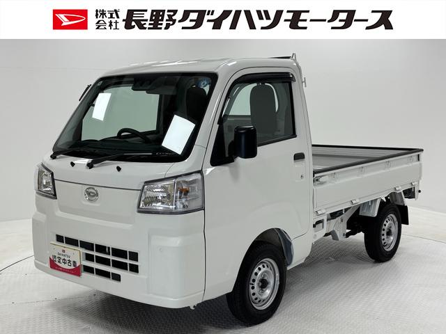 ハイゼットトラックスタンダードＡＭ，ＦＭチューナー　マニュアルエアコン　電子制御式４ＷＤ　アクセサリーソケット　荷台ゴムマット　ゲートプロテクター　ガードフレームプロテクター　ハロゲンヘッドランプ　オートライト機能　スマアシ（長野県）の中古車