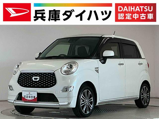 キャストスタイルG プライムコレクション SAIII 禁煙 CD走行無制限1年保証 禁煙車 スマートキー CDオーディオ USB接続 前席シートヒーター オートハイビーム LEDヘッドライト アイドリングストップ プッシュスタート 15インチ純正アルミホイール(兵庫県)の中古車