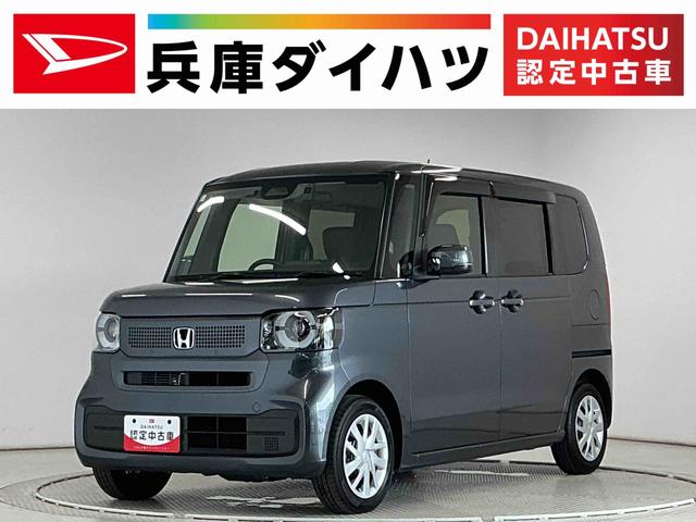 Ｎ−ＢＯＸベースグレード　禁煙　１オーナー　ディスプレイオーディオ１年保証　禁煙車　ワンオーナー　ＥＴＣ　８インチ純正ディスプレイオーディオ　前後ドラレコ　アダプティブクルーズコントロール　片側電動スライドドア　前後コーナーセンサー　ＵＳＢ接続　Ｂｌｕｅｔｏｏｔｈ（兵庫県）の中古車