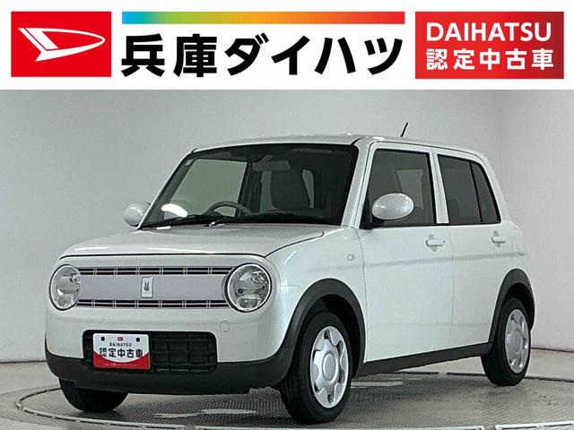 アルトラパンX 禁煙 ナビTV ETC バックカメラ シートヒーター1年保証 禁煙車 ナビTV バックカメラ ETC 衝突軽減ブレーキ 運転席シートヒーター DVD USB接続 Bluetooth アイドリングストップ 横滑り防止装置 スマートキー プッシュスタート(兵庫県)の中古車