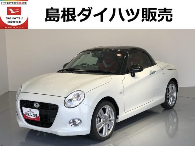 コペンセロ S(島根県)の中古車