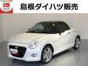 （島根県）の中古車