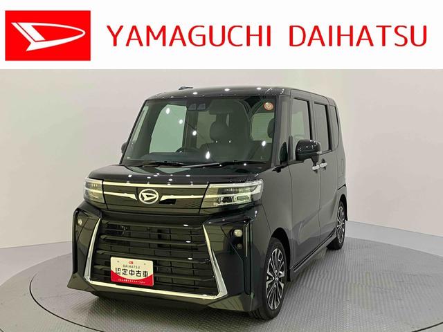 タントカスタムＲＳリミテッド誤発進抑制機能　車線逸脱警報　ターボエンジン　ＥＴＣ　両側パワースライドドア　スマートキー　シートヒーター　ＬＥＤ　ＡＢＳ　Ｉ−ＳＴＯＰ　アルミホイール　オートマチックハイビーム　オートライト（山口県）の中古車
