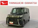 誤発進抑制機能　車線逸脱警報　ターボエンジン　ＥＴＣ　両側パワースライドドア　スマートキー　シートヒーター　ＬＥＤ　ＡＢＳ　Ｉ−ＳＴＯＰ　アルミホイール　オートマチックハイビーム　オートライト（山口県）の中古車