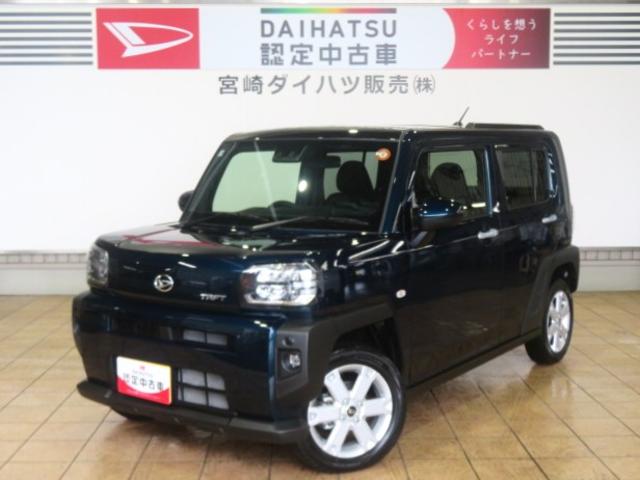 タフトG(宮崎県)の中古車