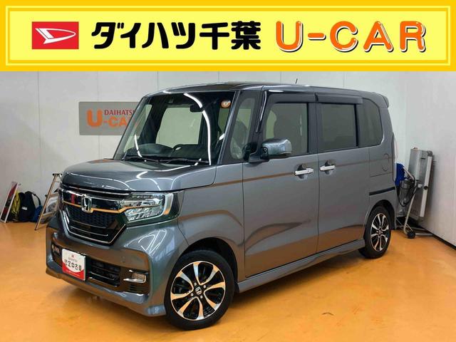 N−BOXカスタムG・Lホンダセンシングバックカメラ連動フルセグナビ ブルートゥース対応 ビルトインETC アダプティブクルーズコントロール プッシュエンジンスタート 前席シートヒーター バニティーミラー付き左右サンバイザー+LED室内灯(千葉県)の中古車