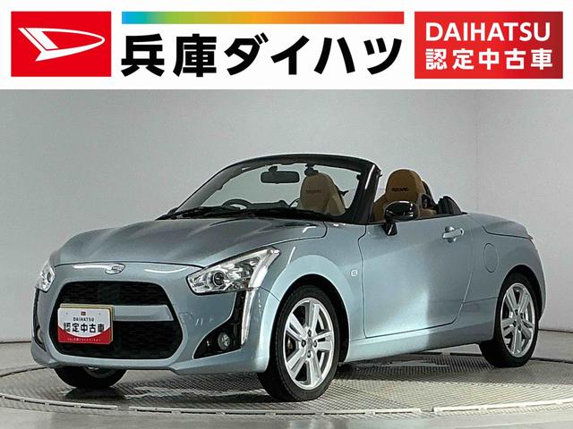 コペンローブ　Ｓ　ターボ　ＣＶＴ　１オーナー　ナビ　ＥＴＣ１年保証　ワンオーナー　ＣＶＴ車　ＥＴＣ　ナビ　ドラレコ　シートヒーター　Ｂｌｕｅｔｏｏｔｈ　ＬＥＤヘッドライト　スマートキー　オートライト　パドルシフト　レカロシート　１６インチ純正アルミホイール（兵庫県）の中古車
