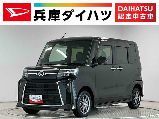 タントカスタムX 4WD ワンオーナー ETC クルコン BSM1年保証 9インチディスプレイオーディオ 4WD ワンオーナー ETC バックカメラ 両側電動スライドドア 前後コーナーセンサー ブラインドスポットモニター USB接続 14インチ純正アルミホイール(兵庫県)の中古車