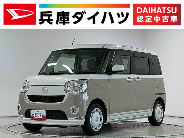 ムーヴキャンバスＸメイクアップ　ＳＡIII　禁煙　ワンオーナー　ナビ　ＵＳＢ１年保証　禁煙車　ワンオーナー　ナビＴＶ　ＵＳＢ接続　Ｂｌｕｅｔｏｏｔｈ　オートハイビーム　アイドリングストップ　プッシュスタート　横滑り防止装置　オートライト　オートエアコン　両側スライドドア（兵庫県）の中古車