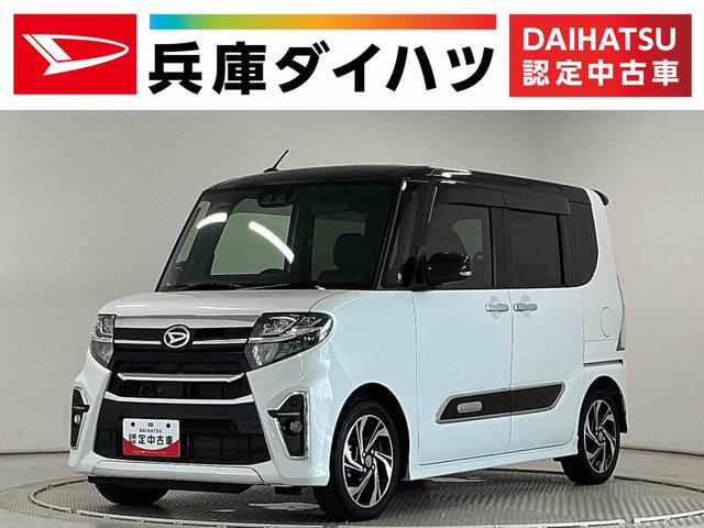 タントカスタムＲＳスタイルセレクション　ターボ　禁煙　ワンオーナー１年保証　９インチディスプレイオーディオ　禁煙車　ワンオーナー　ＥＴＣ　バックカメラ　アダプティブクルーズコントロール　両側電動スライドドア　前後コーナーセンサー　ＵＳＢ　１５インチ純正アルミホイール（兵庫県）の中古車