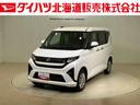 （北海道）の中古車