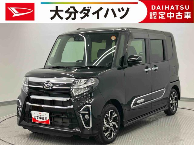 タントカスタムＸスタイルセレクション走行距離無制限１２ヶ月保証付き　Ｓヒーター　両側オートスライドドア　ブルートゥース　衝突軽減　禁煙　ＵＳＢ接続　レーンアシスト　ＬＥＤランプ　カーナビ　キーフリーシステム　Ｒカメラ　オートハイビーム（大分県）の中古車