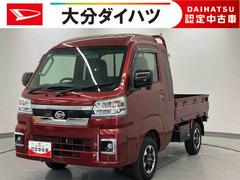 ハイゼットトラック 中古車 ジャンボエクストラ走行距離無制限１２ヶ月保証付き　ｉ−ｓｔｏｐ　切り替え４ＷＤ　車線逸脱　ハイビームアシスト　セキュリティ　ＬＥＤライト　禁煙　Ｗエアバック　運転席エアバック　Ａライト　記録簿あり　横滑防止　ＡＢＳ