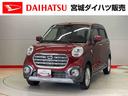 （宮城県）の中古車