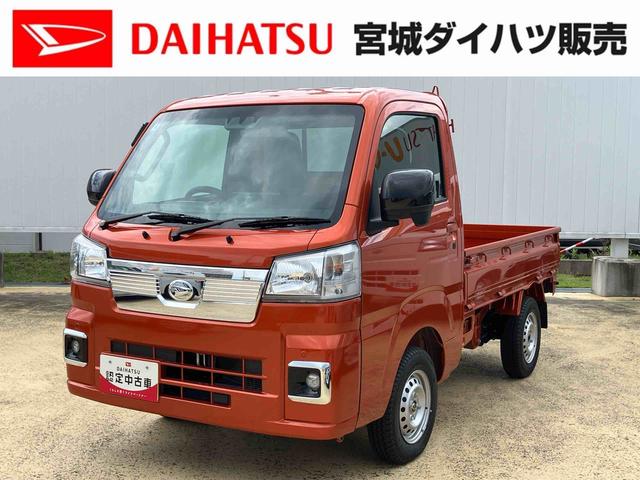 ハイゼットトラックＥＸＴ（宮城県）の中古車