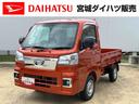 （宮城県）の中古車