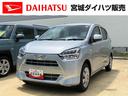 （宮城県）の中古車