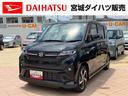 （宮城県）の中古車