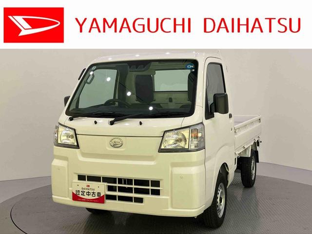 ハイゼットトラックスタンダード四駆　ＳＲＳ　パワステ　エアコン　オートマチックハイビーム　ＡＢＳ　前後誤発進抑制　車線逸脱警告（山口県）の中古車