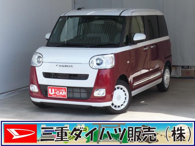 ムーヴキャンバスストライプスGターボ 届出済未使用車 1年間無料保証電動パーキングブレーキ コーナーセンサー 純正9型ディスプレイオーディオ 両側パワースライドドア 電格ミラー 地デジ 元試乗車 シートヒータ 1オーナー パノラマカメラ Bluetooth HDMI(三重県)の中古車