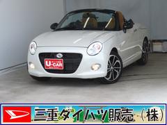 コペン 中古車 セロ　　　　　　運転席・助手席シートヒーター　１年間無料保証コーナーセンサー　アイドリングストップ　運転席助手席エアバック　元試乗車　ターボエンジン　キーフリー　ＡＵＴＯライト　ＡＢＳ　アルミホイール　ＬＥＤヘッドライト　オートエアコン　パワーウィンドウ