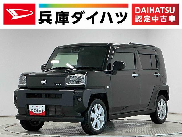 タフトG 4WD ワンオーナー 9インチディスプレイオーディオ1年保証 9インチディスプレイオーディオ 4WD ワンオーナー ドラレコ ETC バックカメラ 前後コーナーセンサー 前席シートヒーター USB接続 Bluetooth 15インチ純正アルミホイール(兵庫県)の中古車
