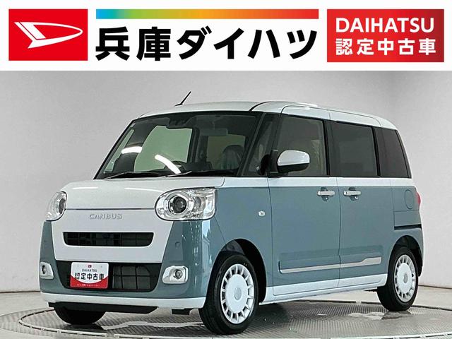 ムーヴキャンバスストライプスＧ　両側電動スライドドア　前後コーナーセンサー走行無制限１年保証　両側電動スライドドア　前後コーナーセンサー　前席シートヒーター　ホットカップホルダー　オートハイビーム　ＬＥＤヘッドライト　プッシュスタート　横滑り防止装置　オートエアコン（兵庫県）の中古車