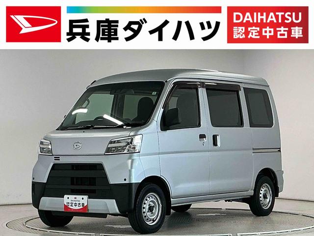 ハイゼットカーゴデラックスＳＡIII　ＡＴ　前後コーナーセンサー　キーレス走行無制限１年保証　前後コーナーセンサー　ＡＴ車　オートハイビーム　ＬＥＤヘッドライト　アイドリングストップ　キーレスエントリー　横滑り防止装置　ドアバイザー　ヘッドライトレベライザー　ラジオ（兵庫県）の中古車