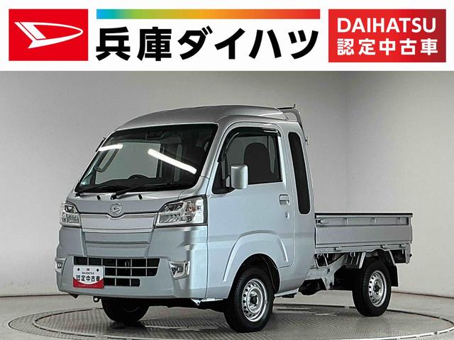 ハイゼットトラックジャンボSAIIIt 4WD AT CDオーディオ キーレス走行無制限1年保証 4WD バックソナー AT車 CDオーディオ 3方開 荷台作業灯 ゲートプロテクター 荷台マット リアゲートチェーン LEDヘッドライト 横滑り防止装置 オートライト キーレス(兵庫県)の中古車