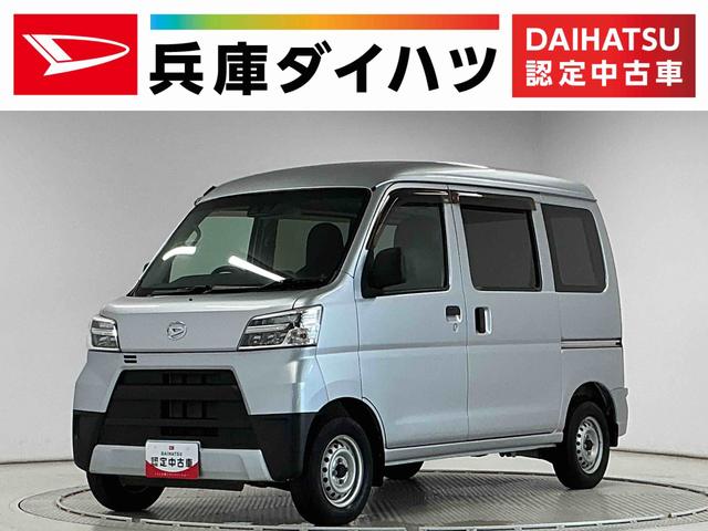 ハイゼットカーゴデラックスＳＡIII　ＡＴ　リアコーナーセンサー　ラジオ走行無制限１年保証　リアコーナーセンサー　ＡＴ車　オートハイビーム　ＬＥＤヘッドライト　アイドリングストップ　横滑り防止装置　キーレスエントリー　ドアバイザー　ヘッドライトレベライザー　ラジオ（兵庫県）の中古車