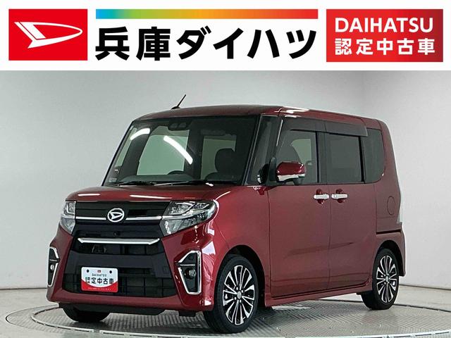 タントカスタムRSセレクション ターボ 雹害車両 ナビTV ETC雹害車両 1年保証 両側電動スライドドア ナビTV ETC パノラマモニター アダプティブクルーズコントロール 前後コーナーセンサー シートヒーター Bluetooth 15インチ純正アルミホイール(兵庫県)の中古車