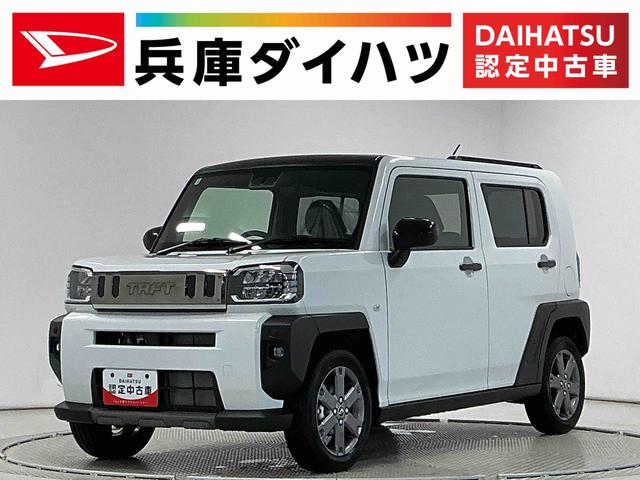 タフトGターボ ダーククロムベンチャー クルコン コーナーセンサー走行無制限1年保証 前後コーナーセンサー アダプティブクルーズコントロール シートヒーター オートハイビーム オートブレーキホールド スマートキー スカイフィールトップ 15インチ純正アルミホイール(兵庫県)の中古車