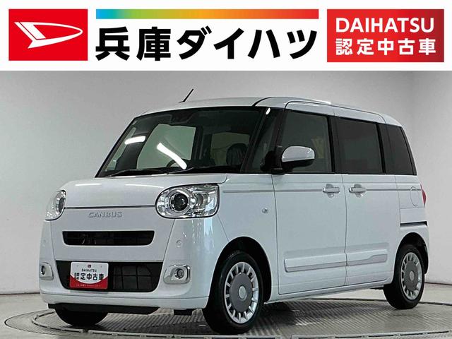 ムーヴキャンバスセオリーGターボ クルコン 両側電動スライド シートヒーター走行無制限1年保証 両側電動スライドドア アダプティブクルーズコントロール 前後コーナーセンサー 前席シートヒーター ホットカップホルダー オートハイビーム LEDヘッドライト オートブレーキホールド(兵庫県)の中古車
