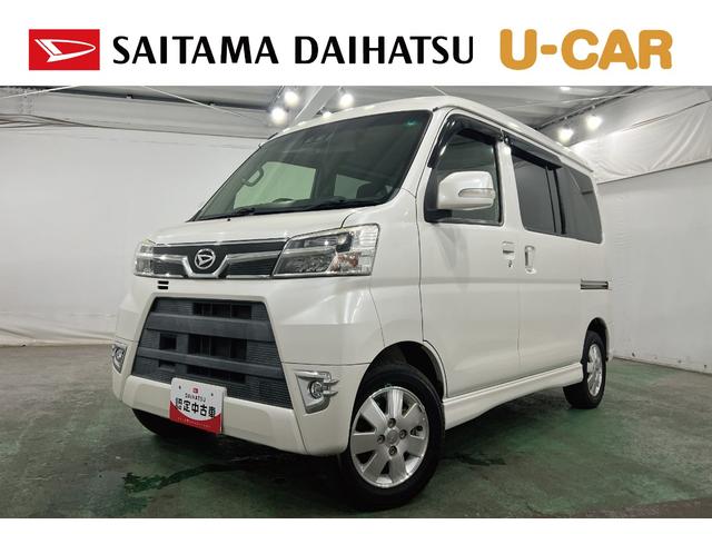 アトレーワゴンカスタムターボRSリミテッド SAIII 焦げ穴/片側電動1年保証距離無制限 走行距離82146キロ 純正カーペットマット 助手席エアバッグ LEDヘッドランプ アイドリングストップ 片側電動スライドドア キーレスエントリー(埼玉県)の中古車