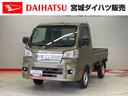 Ｂカメラ　切替式４ＷＤ　衝突軽減ブレーキ　フルセグ　イモビライザー　Ｂｌｕｅｔｏｏｔｈオーディオ　アイドリングストップ機能　記録簿　運転席エアバッグ　レーンアシスト　キーフリーシステム　オートライト（宮城県）の中古車