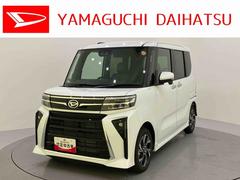 タント 中古車 カスタムＸリミテッドアダプティブクルコン　両側自動ドア　衝突軽減システム　電動格納ミラー　オートＬＥＤ　アイドリングＳ　スマートキー　ＥＴＣ　ＬＥＤヘッドランプ　全周囲カメラ　オートライト　アルミホイール　車線逸脱警報