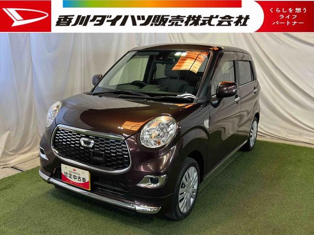 キャストスタイルＸ　ＳＡIIＥＴＣ　キーフリー　ＣＤ　オートエアコン　取扱説明書　保証書　認定中古車　ＣＶＴ　６６０（香川県）の中古車