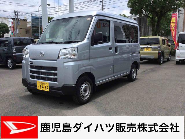 ハイゼットカーゴDX(鹿児島県)の中古車