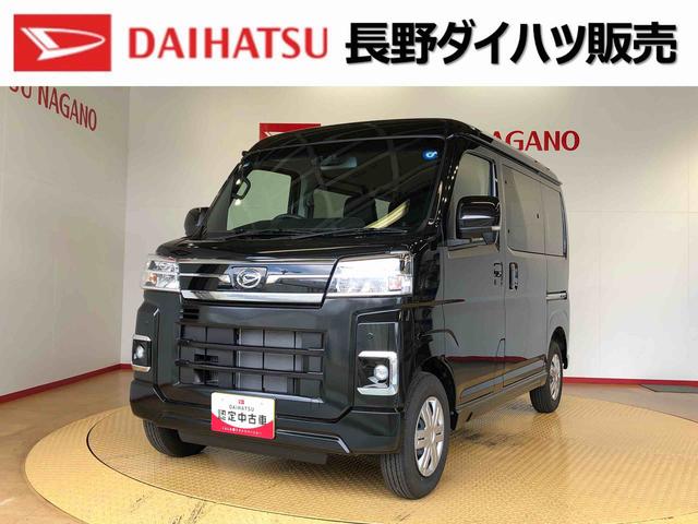 アトレーRS4WD ターボ 両側電動スライドドア アイドリングストップ プッシュスタート スマートキー 衝突被害軽減システム 横滑り防止機能 オートエアコン オートライト 電動格納ドアミラー ABS(長野県)の中古車