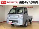 ４ＷＤ　マニュアルエアコン　パワステ　タイミングチェーン　ラジオデッキ　手動ドアミラー　手動ウィンドウ　横滑り防止機能　アイドリングストップ　ＡＢＳ（長野県）の中古車