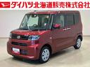 （北海道）の中古車