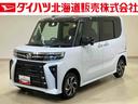 （北海道）の中古車